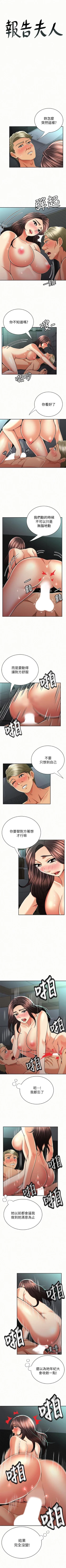 Page 155 of 報告夫人 1-43