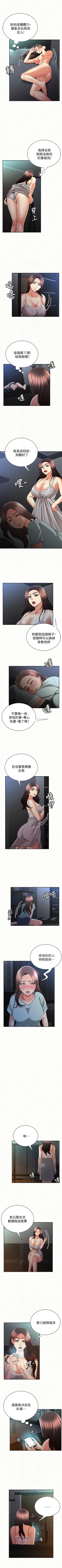 Page 158 of 報告夫人 1-43