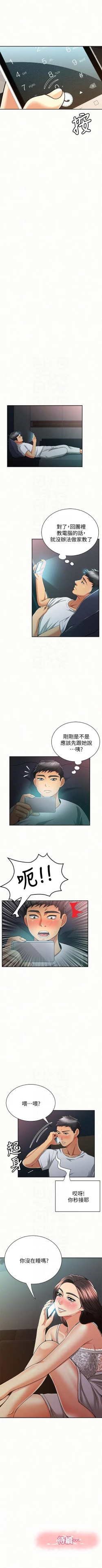 Page 159 of 報告夫人 1-43