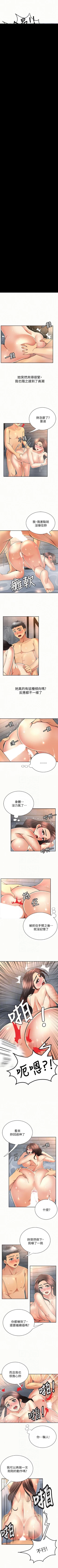 Page 168 of 報告夫人 1-43