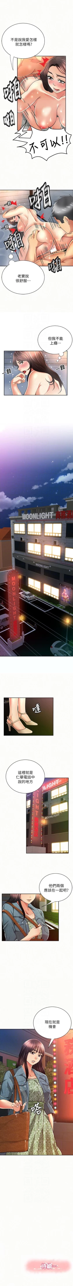 Page 169 of 報告夫人 1-43