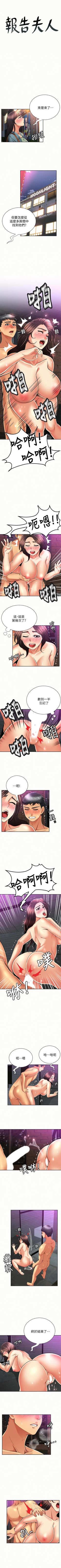 Page 170 of 報告夫人 1-43