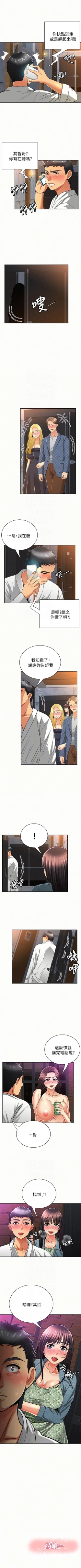 Page 174 of 報告夫人 1-43