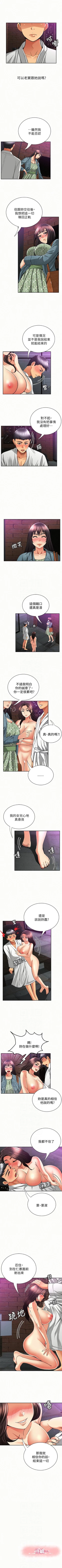 Page 178 of 報告夫人 1-43