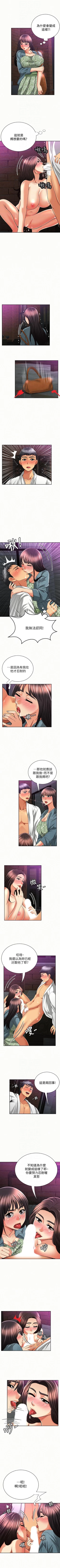Page 180 of 報告夫人 1-43
