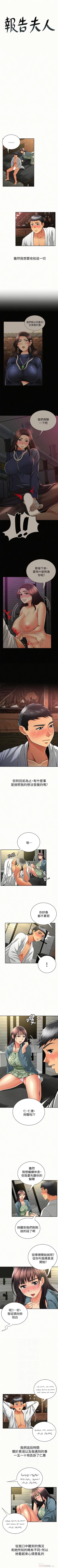 Page 189 of 報告夫人 1-43