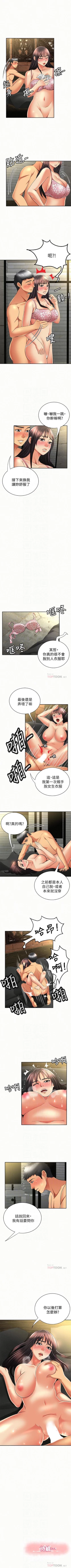 Page 193 of 報告夫人 1-43