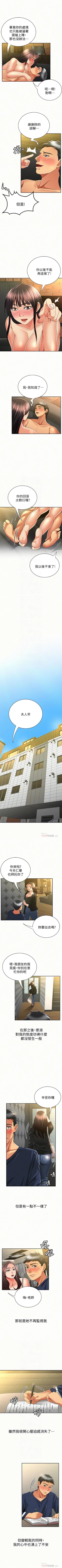 Page 196 of 報告夫人 1-43