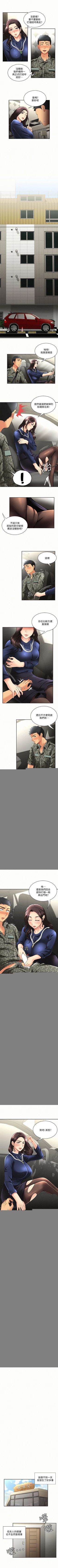 Page 19 of 報告夫人 1-43