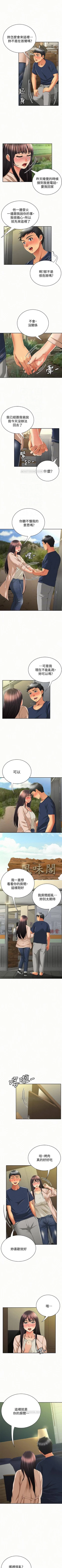 Page 206 of 報告夫人 1-43