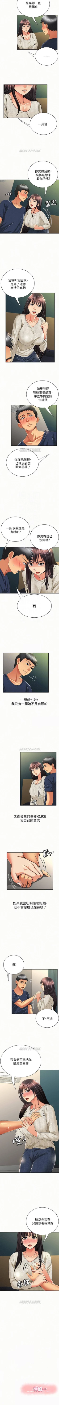 Page 208 of 報告夫人 1-43