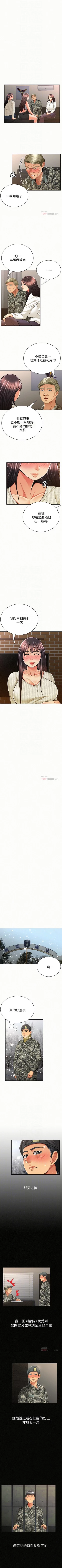 Page 213 of 報告夫人 1-43