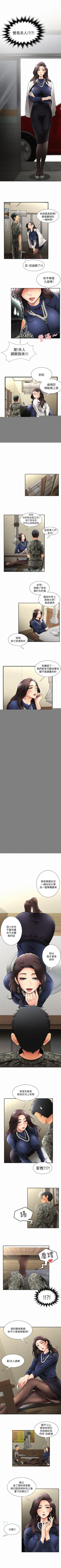 Page 2 of 報告夫人 1-43