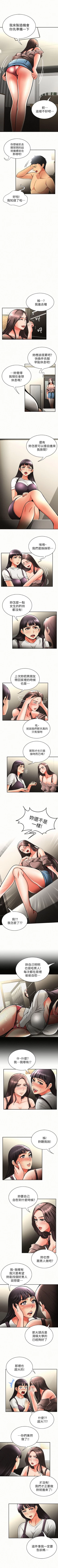 Page 35 of 報告夫人 1-43