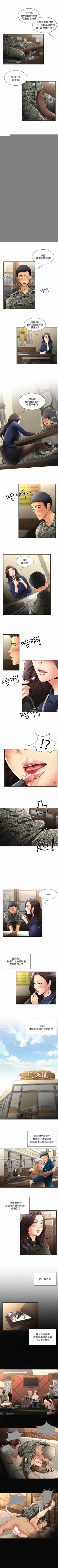 Page 3 of 報告夫人 1-43