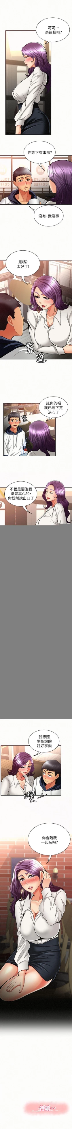 Page 44 of 報告夫人 1-43