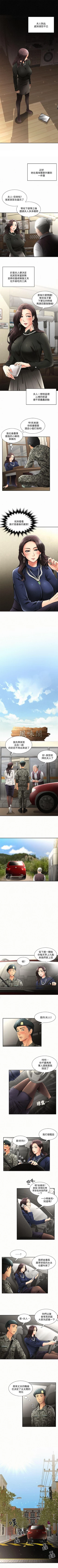 Page 4 of 報告夫人 1-43