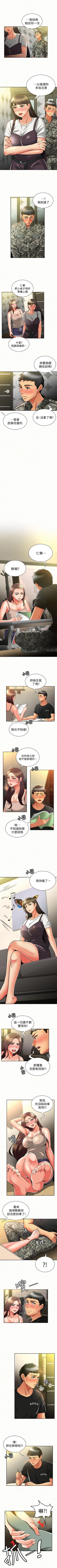 Page 52 of 報告夫人 1-43