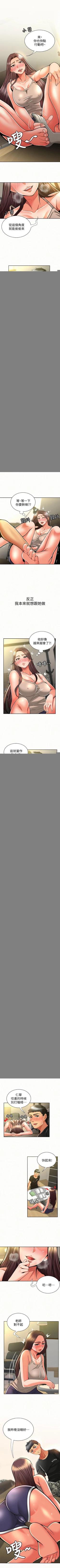 Page 53 of 報告夫人 1-43