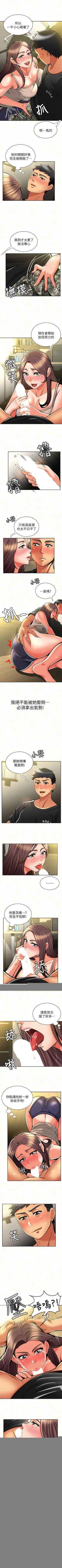 Page 54 of 報告夫人 1-43