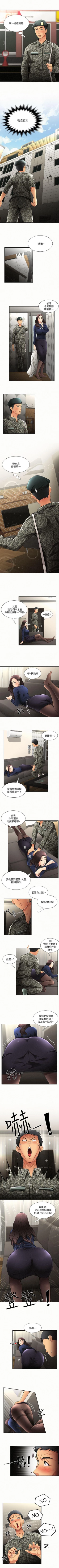 Page 5 of 報告夫人 1-43