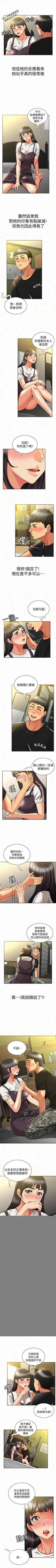 Page 60 of 報告夫人 1-43