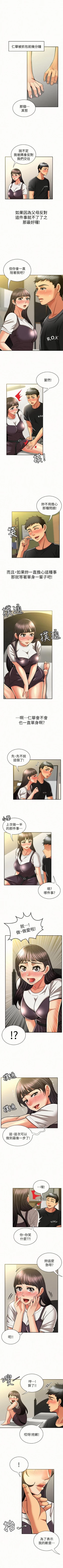 Page 62 of 報告夫人 1-43
