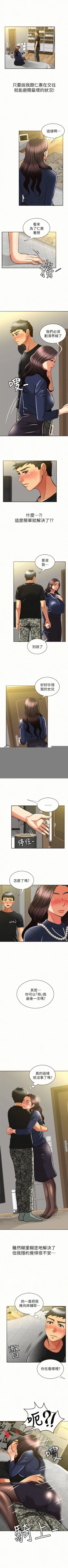 Page 66 of 報告夫人 1-43