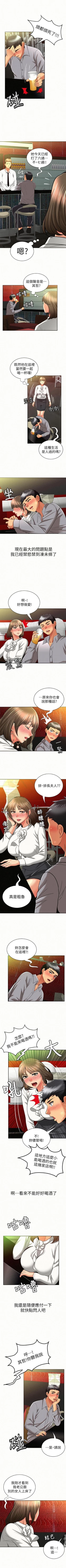 Page 70 of 報告夫人 1-43