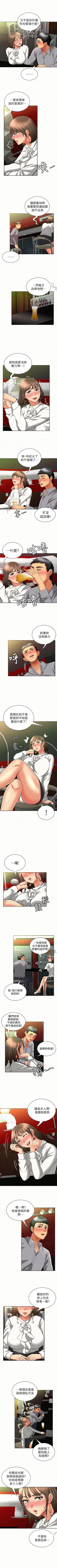 Page 71 of 報告夫人 1-43