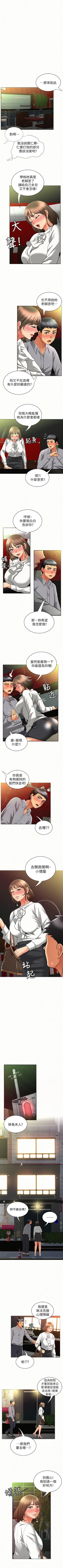 Page 72 of 報告夫人 1-43