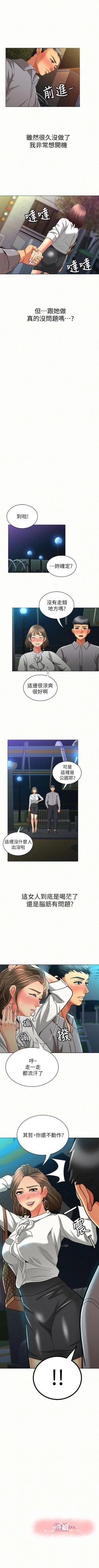 Page 73 of 報告夫人 1-43