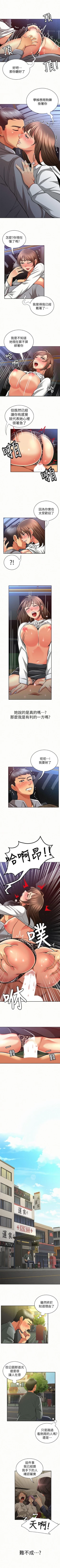 Page 81 of 報告夫人 1-43