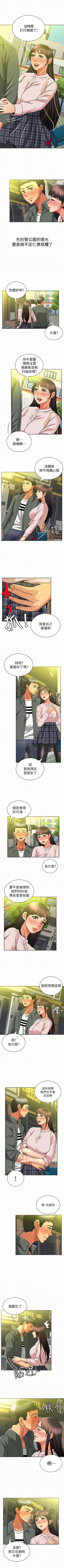 Page 83 of 報告夫人 1-43