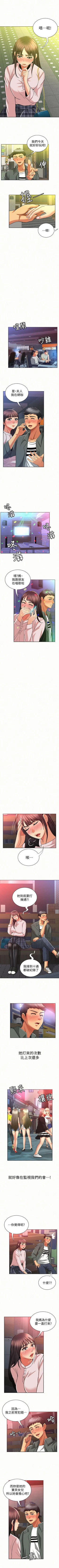 Page 84 of 報告夫人 1-43