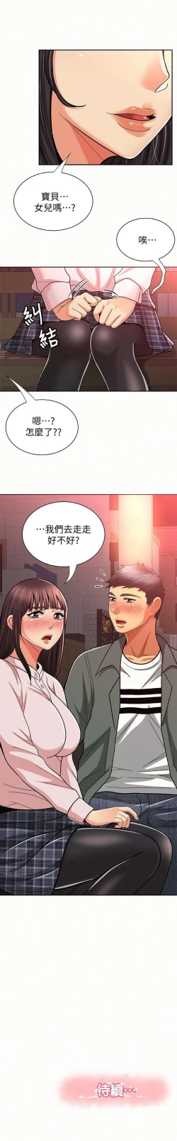 Page 85 of 報告夫人 1-43
