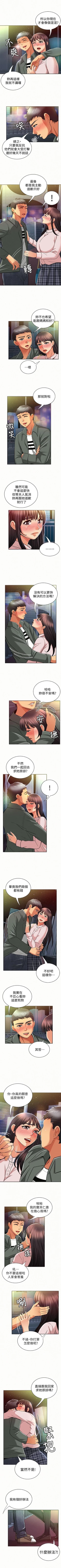 Page 89 of 報告夫人 1-43