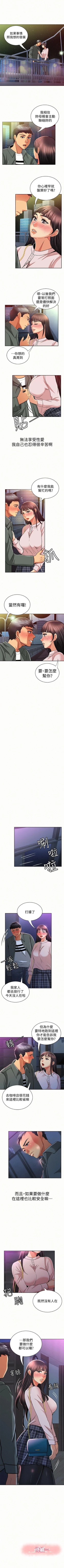 Page 90 of 報告夫人 1-43