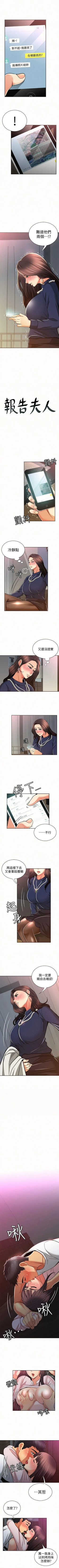 Page 96 of 報告夫人 1-43