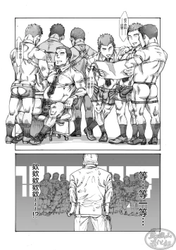 Page 14 of Ore no Onakin de Sekai ga Yabai