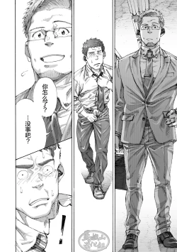 Page 17 of Ore no Onakin de Sekai ga Yabai