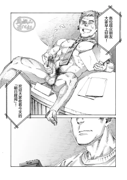 Page 21 of Ore no Onakin de Sekai ga Yabai