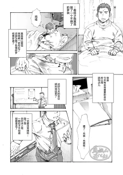 Page 37 of Ore no Onakin de Sekai ga Yabai