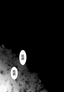 Page 3 of Ore no Onakin de Sekai ga Yabai