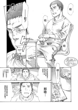 Page 4 of Ore no Onakin de Sekai ga Yabai