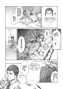 Page 9 of Ore no Onakin de Sekai ga Yabai