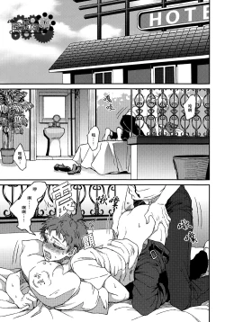 Page 14 of Nuno no Mukou no Magicant