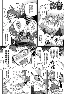 Page 15 of Nuno no Mukou no Magicant