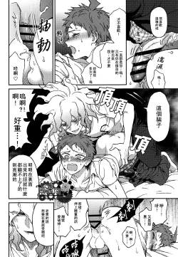 Page 17 of Nuno no Mukou no Magicant