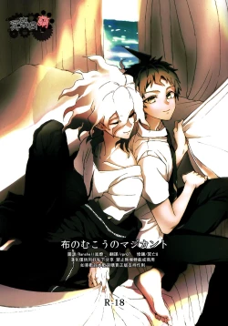 Page 1 of Nuno no Mukou no Magicant